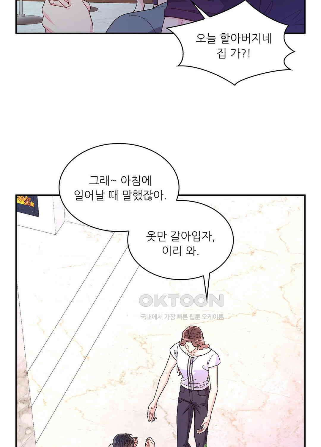 아서(Arthur) 85화 5