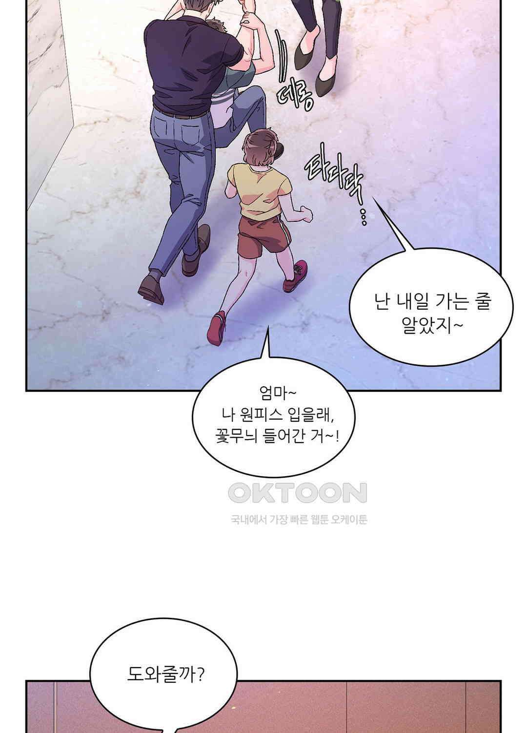 아서(Arthur) 85화 6