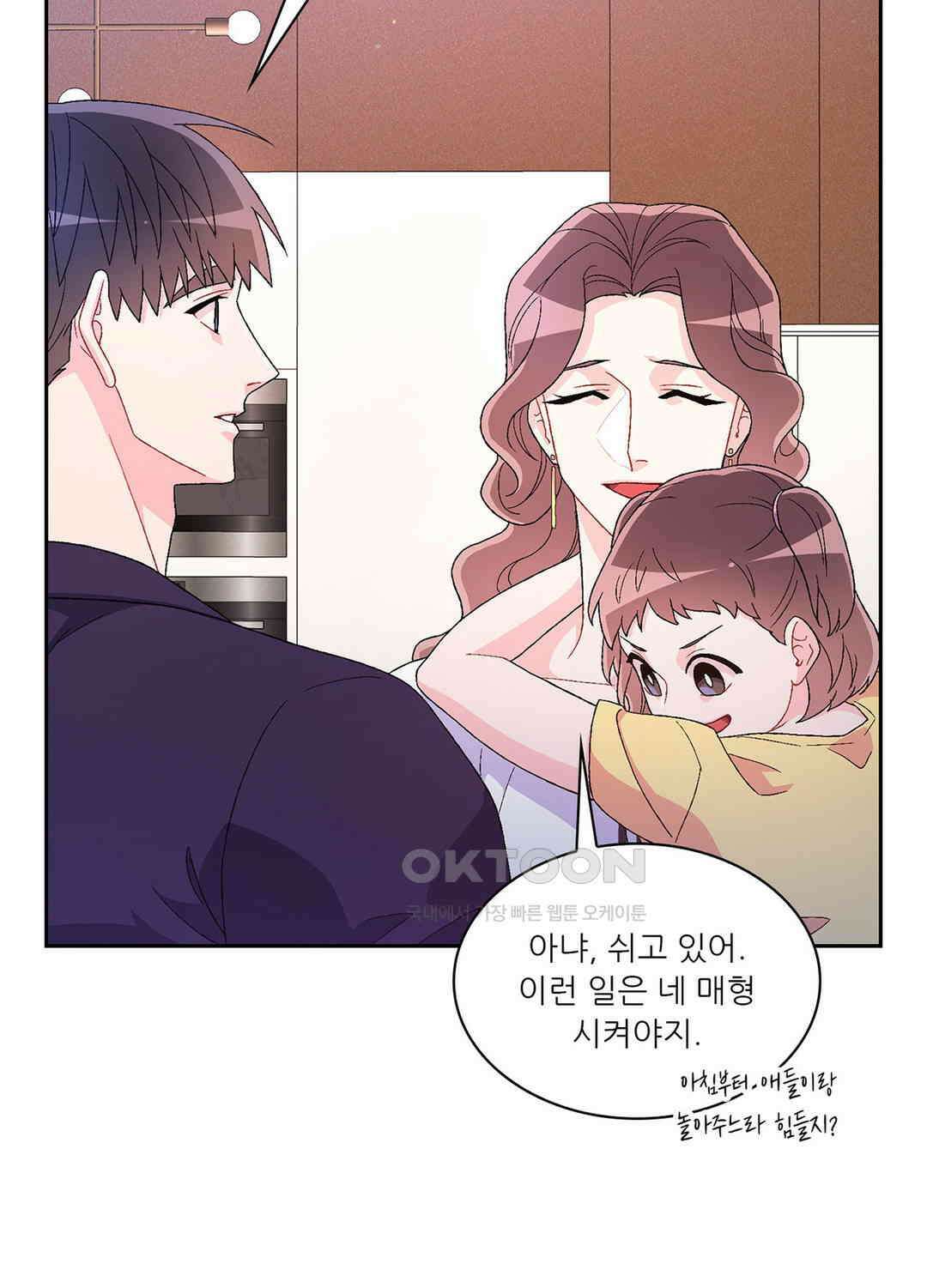 아서(Arthur) 85화 7