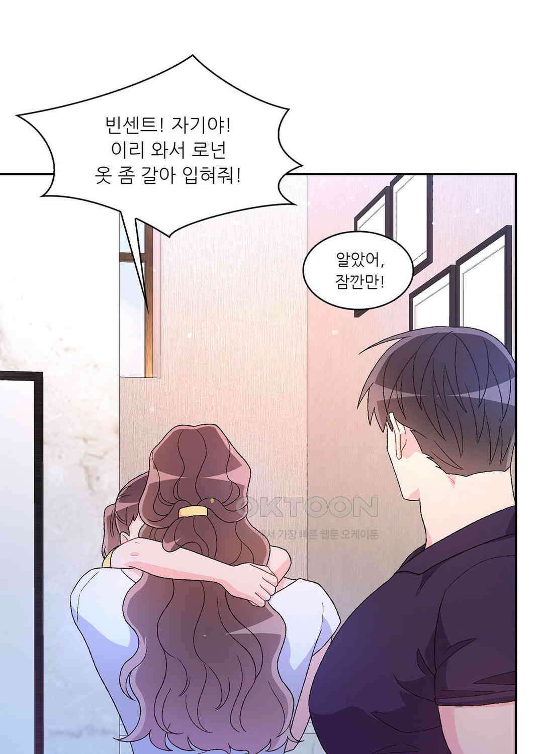 아서(Arthur) 85화 8