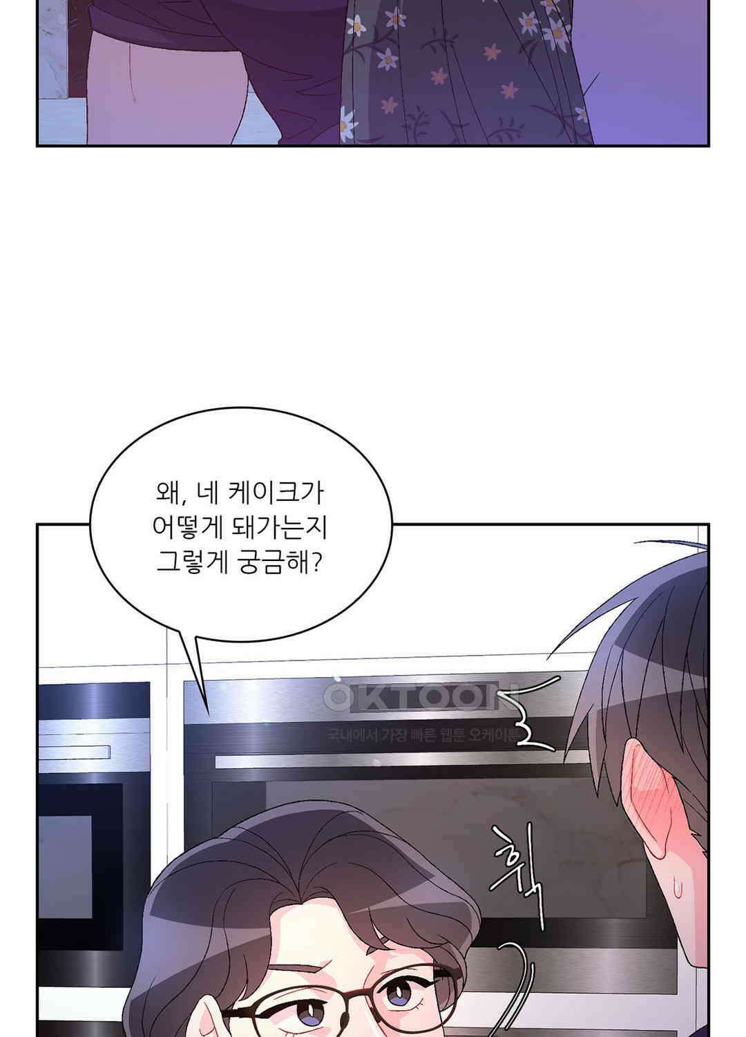아서(Arthur) 85화 10