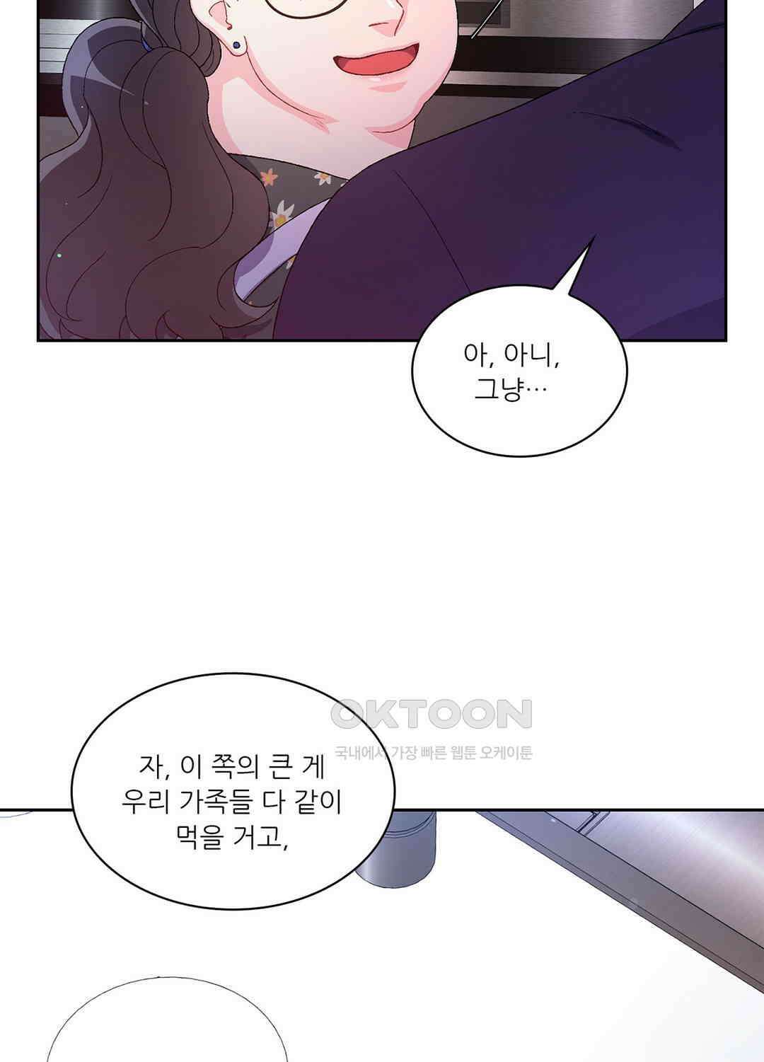 아서(Arthur) 85화 11