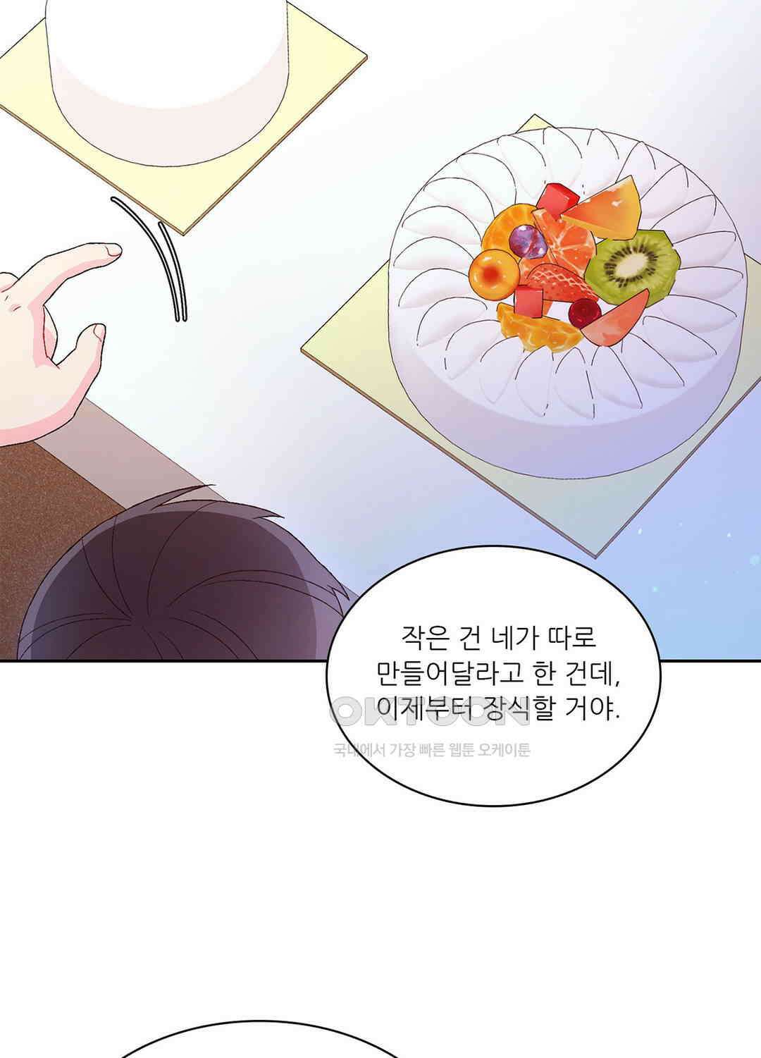 아서(Arthur) 85화 12