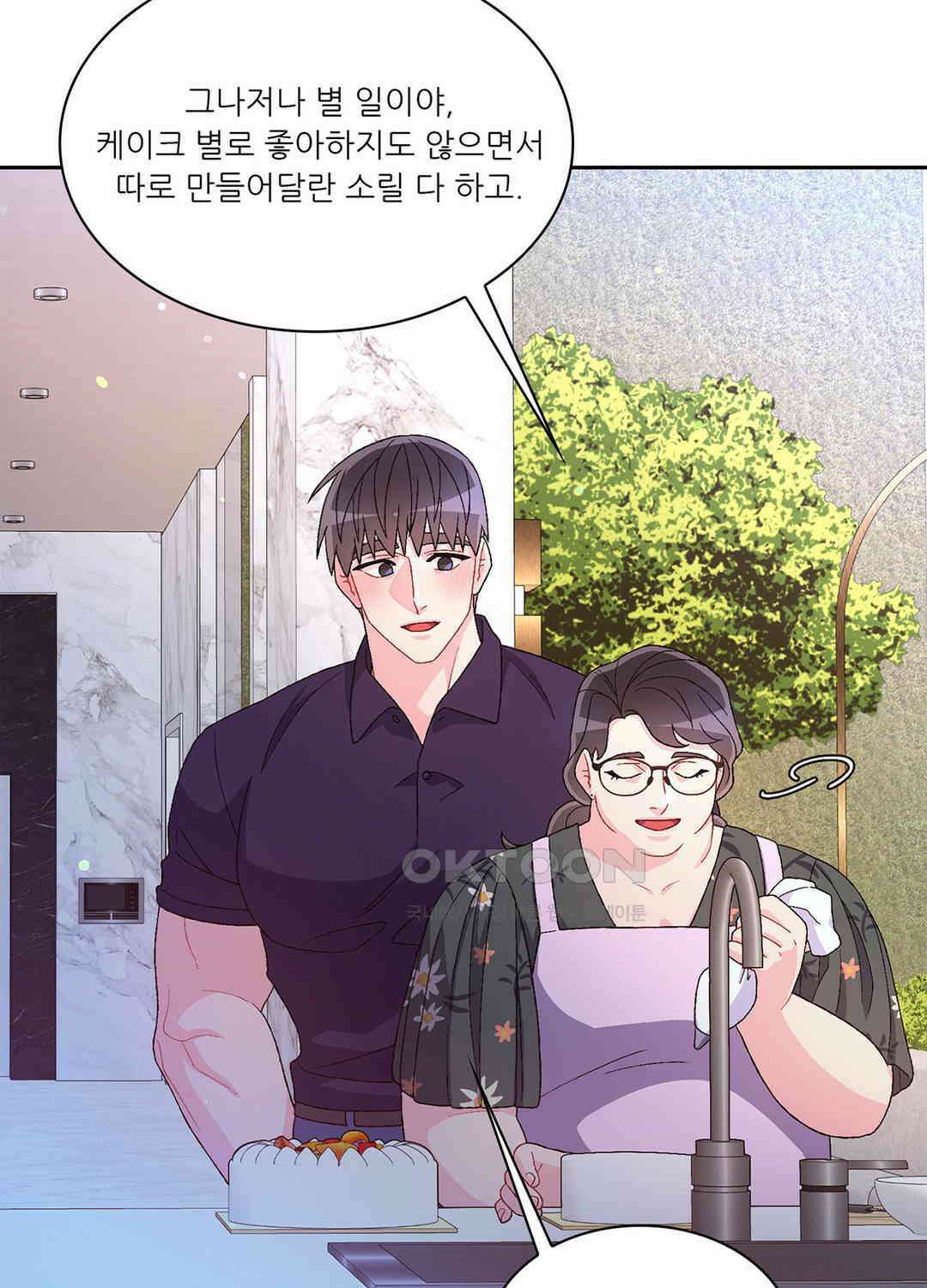 아서(Arthur) 85화 13