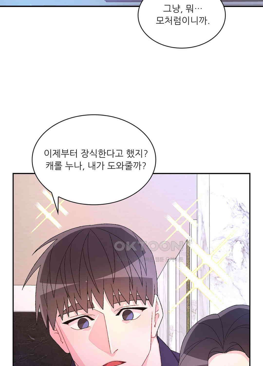 아서(Arthur) 85화 14