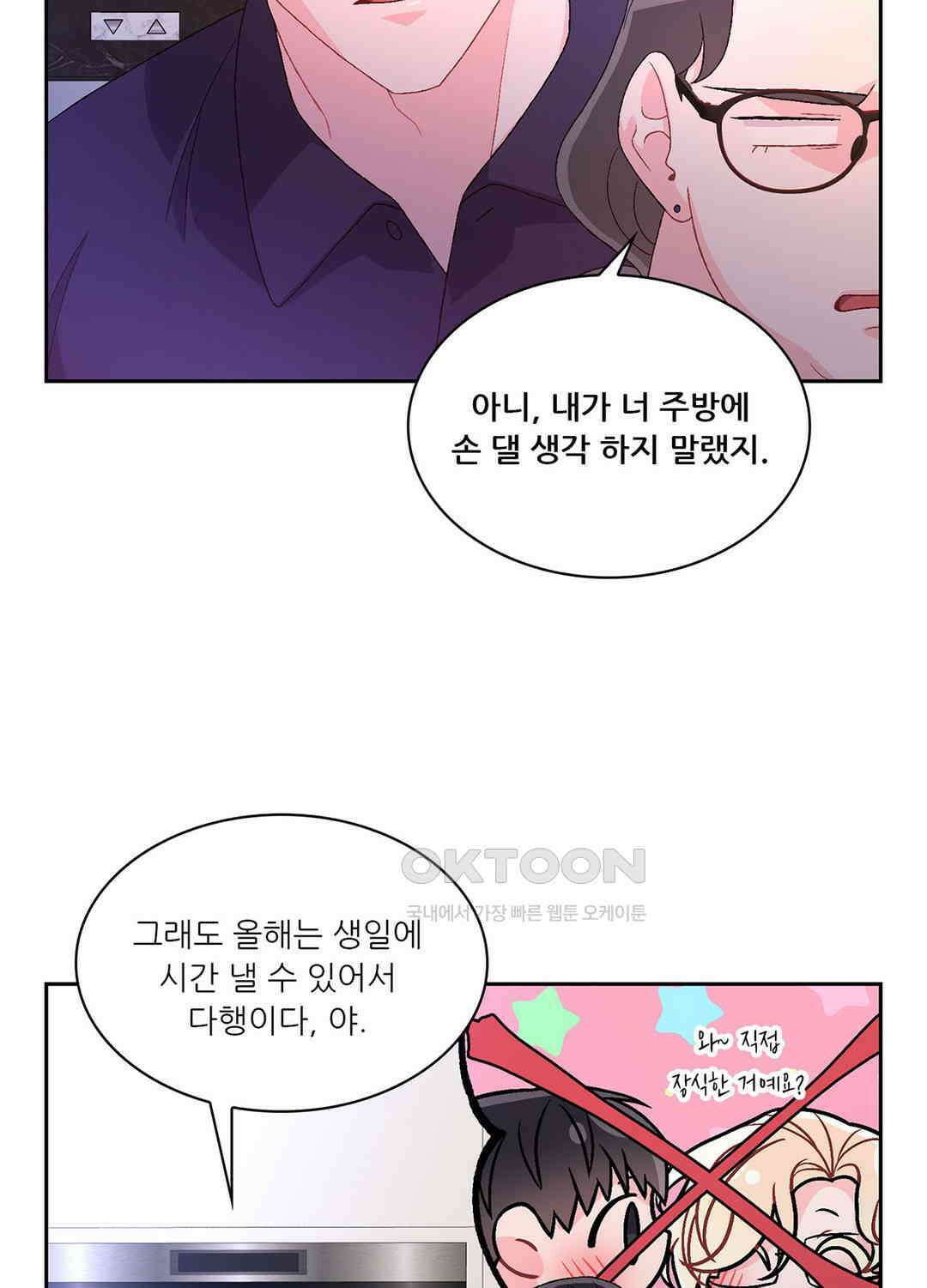 아서(Arthur) 85화 15