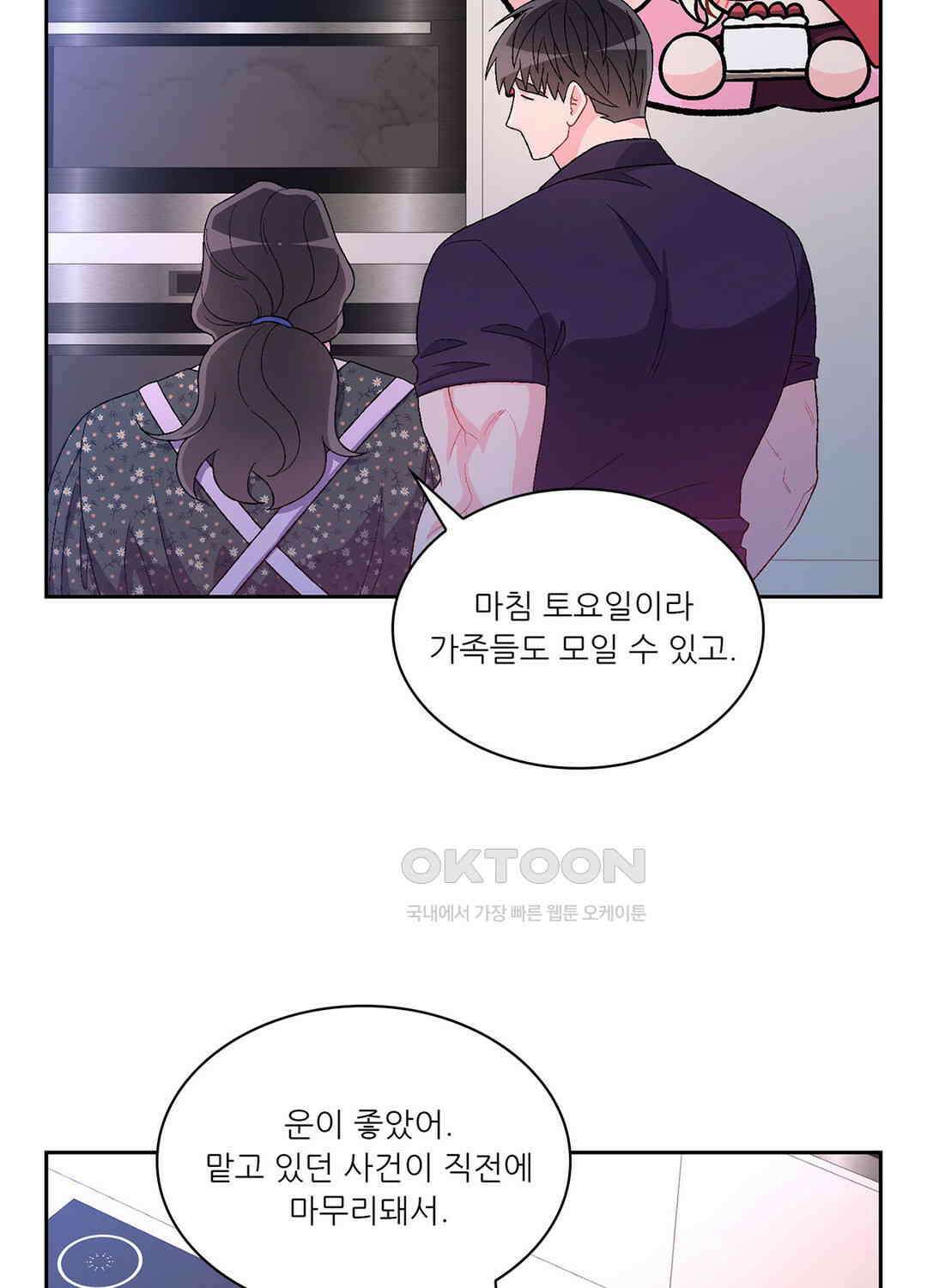 아서(Arthur) 85화 16