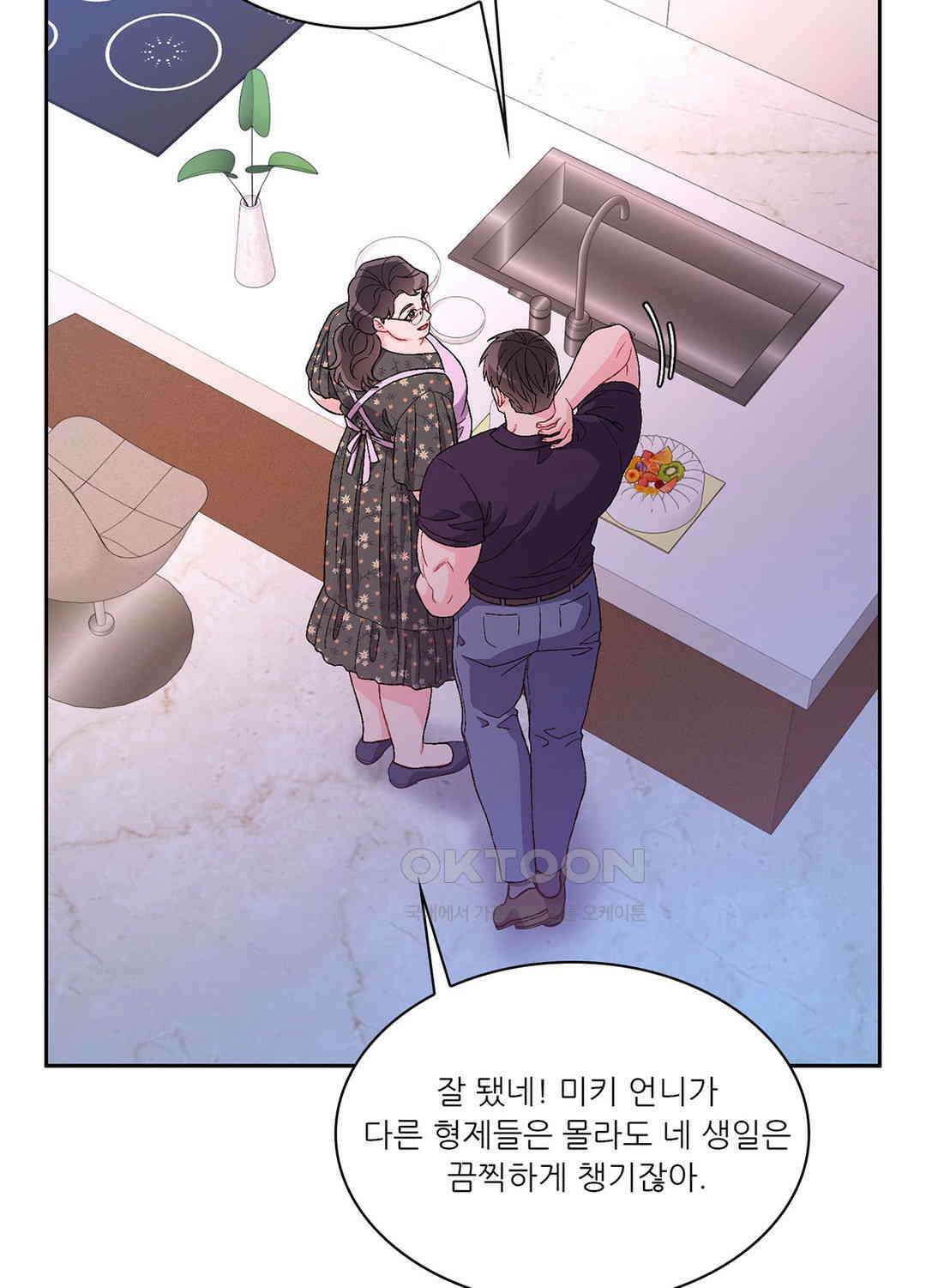 아서(Arthur) 85화 17