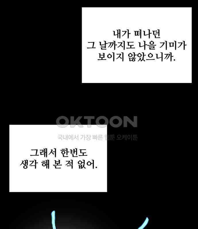 여우자매 2부 22화 - 결핍 2 2