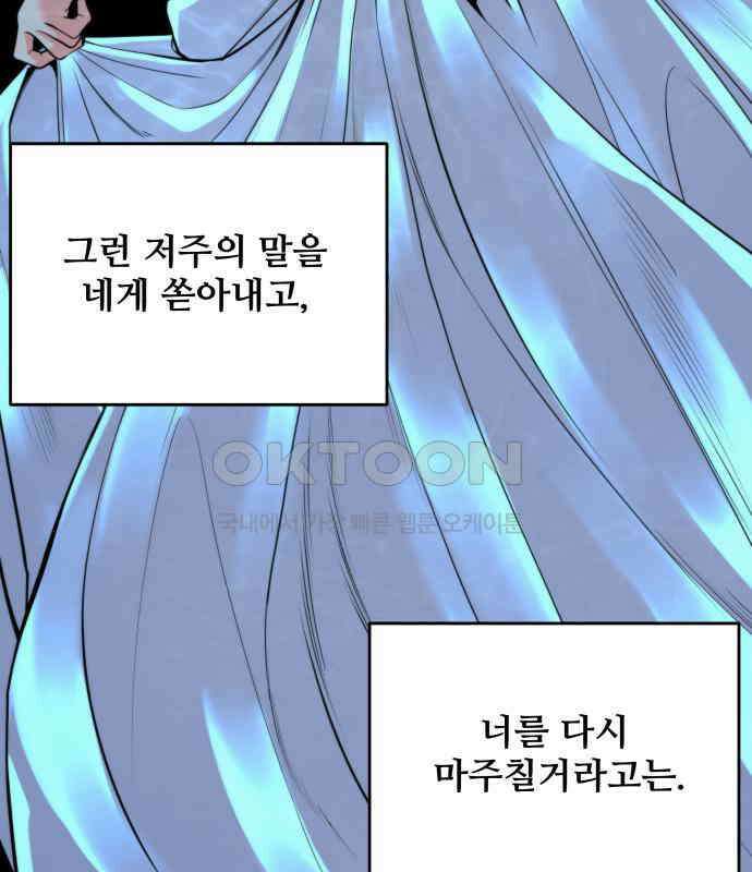 여우자매 2부 22화 - 결핍 2 4