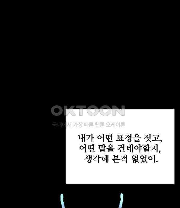 여우자매 2부 22화 - 결핍 2 6