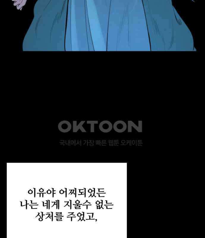 여우자매 2부 22화 - 결핍 2 8
