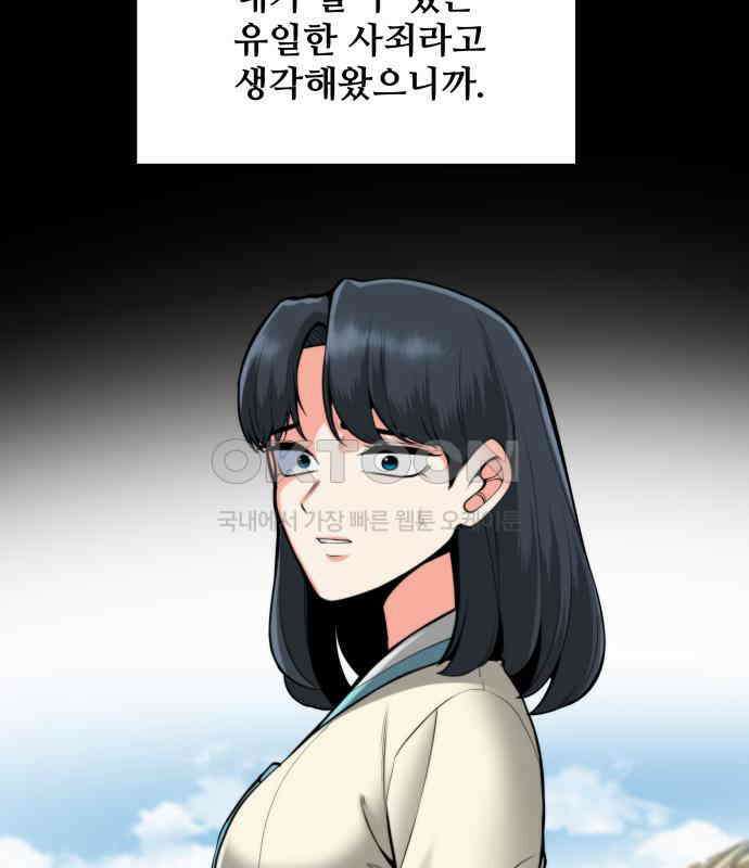 여우자매 2부 22화 - 결핍 2 10