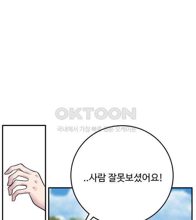 여우자매 2부 22화 - 결핍 2 12