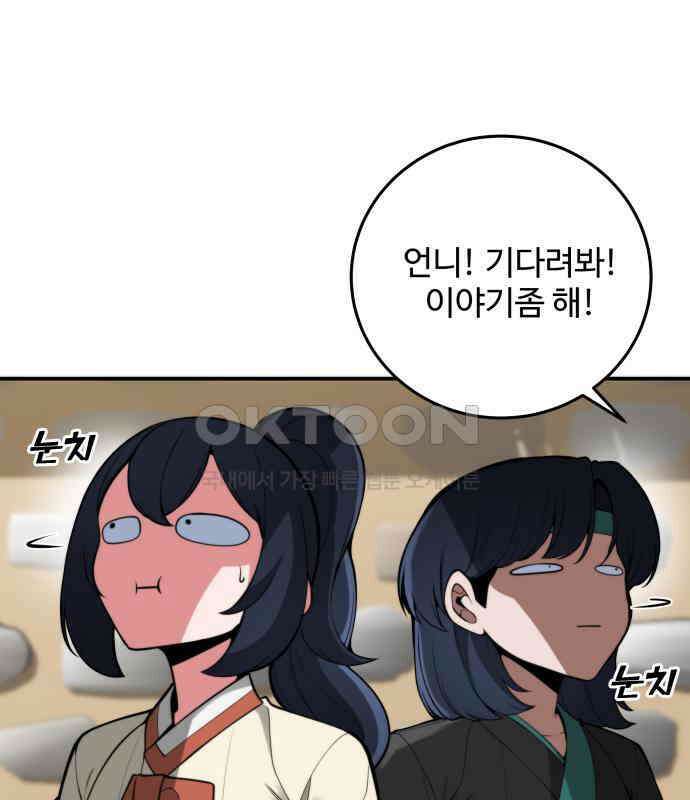 여우자매 2부 22화 - 결핍 2 14