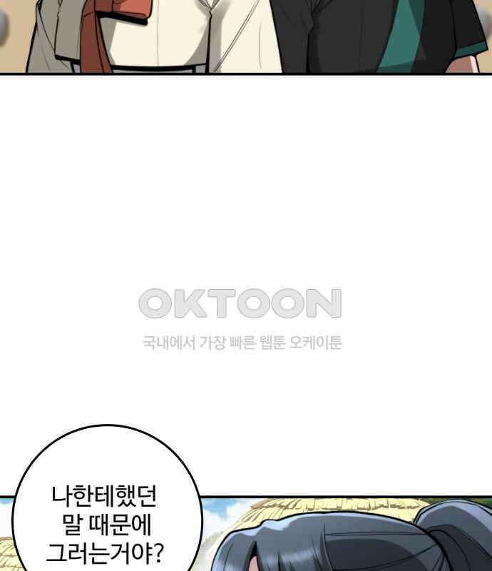 여우자매 2부 22화 - 결핍 2 15