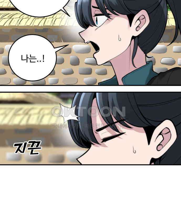여우자매 2부 22화 - 결핍 2 16