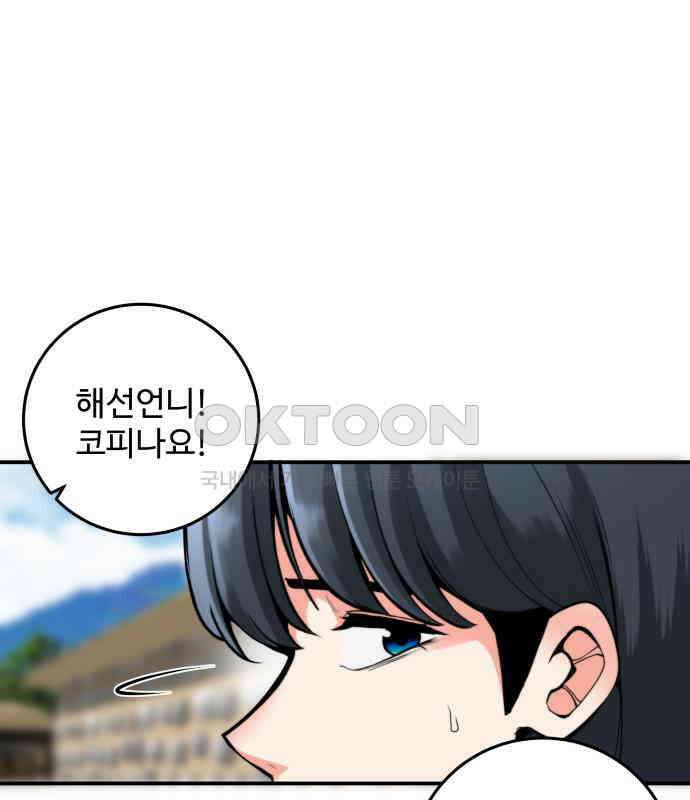 여우자매 2부 22화 - 결핍 2 19
