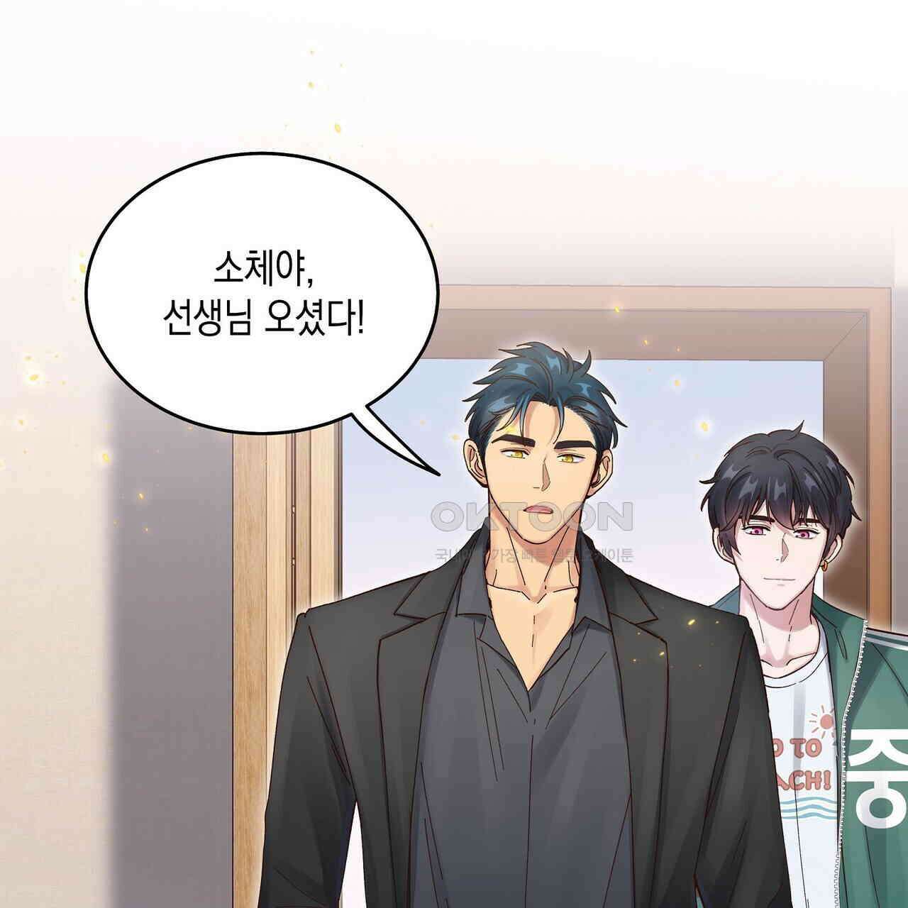 남자 귀신 주웠더니 솔로 탈출! 70화 3