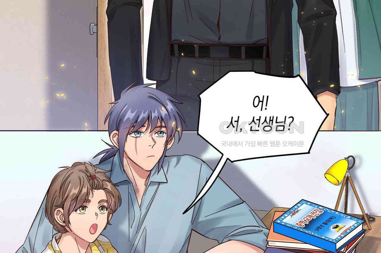남자 귀신 주웠더니 솔로 탈출! 70화 4