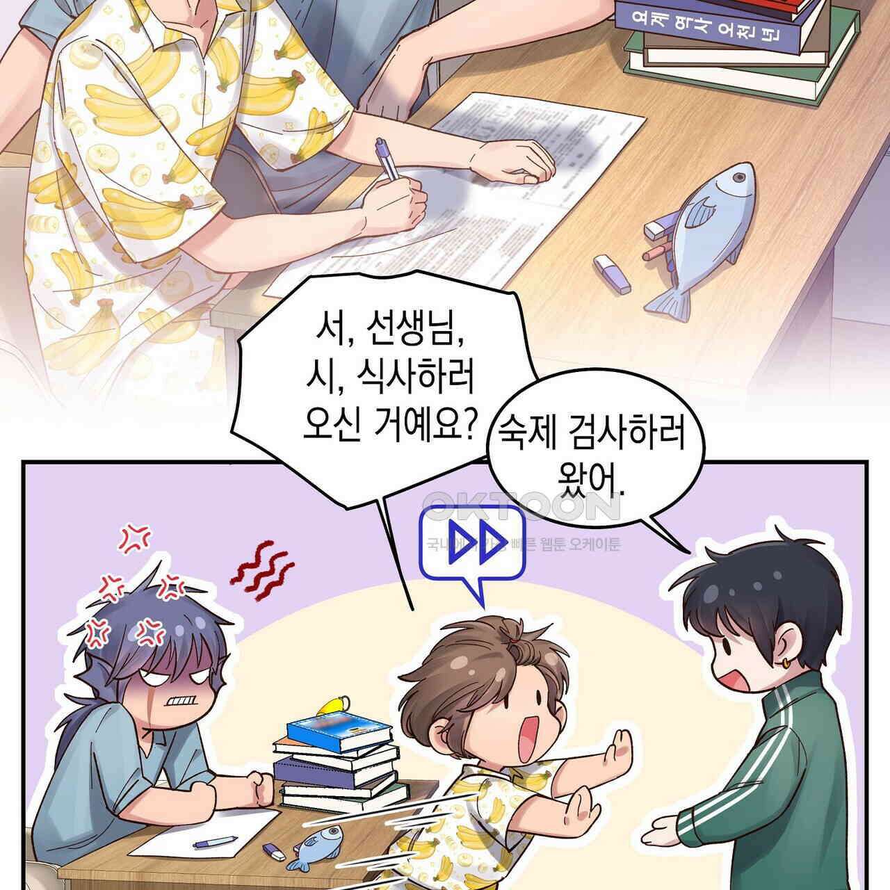 남자 귀신 주웠더니 솔로 탈출! 70화 5