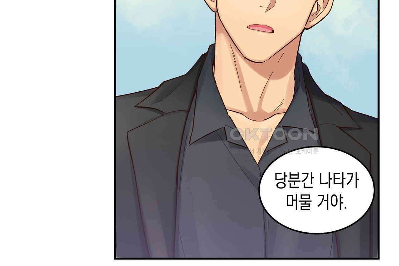 남자 귀신 주웠더니 솔로 탈출! 70화 8
