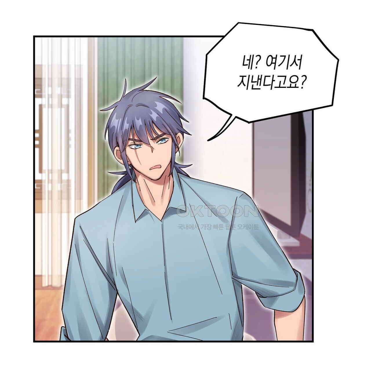 남자 귀신 주웠더니 솔로 탈출! 70화 9