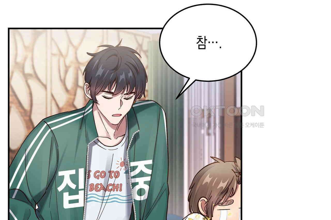 남자 귀신 주웠더니 솔로 탈출! 70화 10