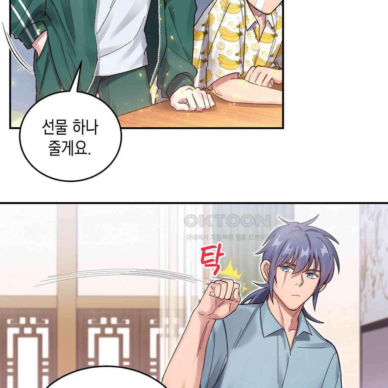 남자 귀신 주웠더니 솔로 탈출! 70화 11