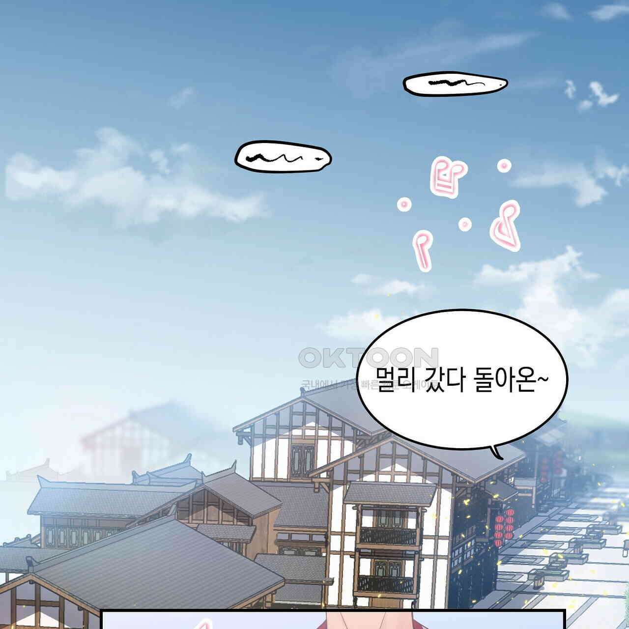 남자 귀신 주웠더니 솔로 탈출! 74화 3