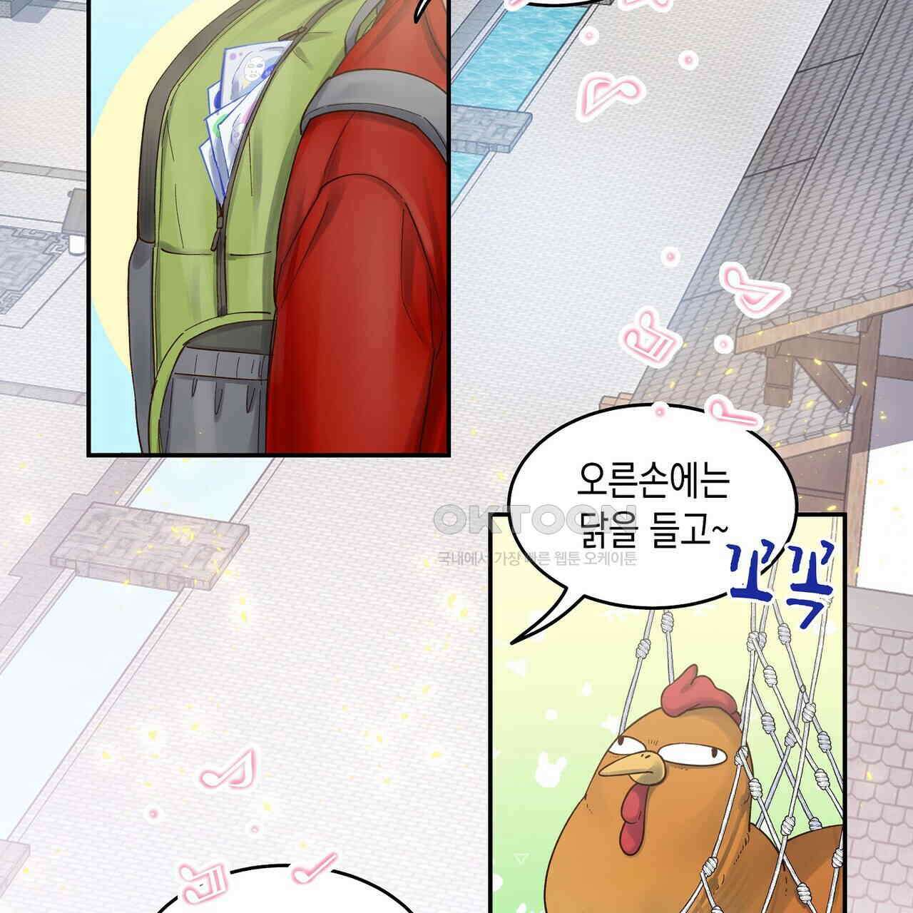 남자 귀신 주웠더니 솔로 탈출! 74화 5