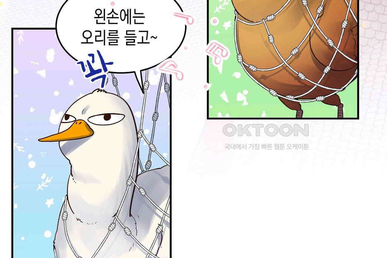남자 귀신 주웠더니 솔로 탈출! 74화 6
