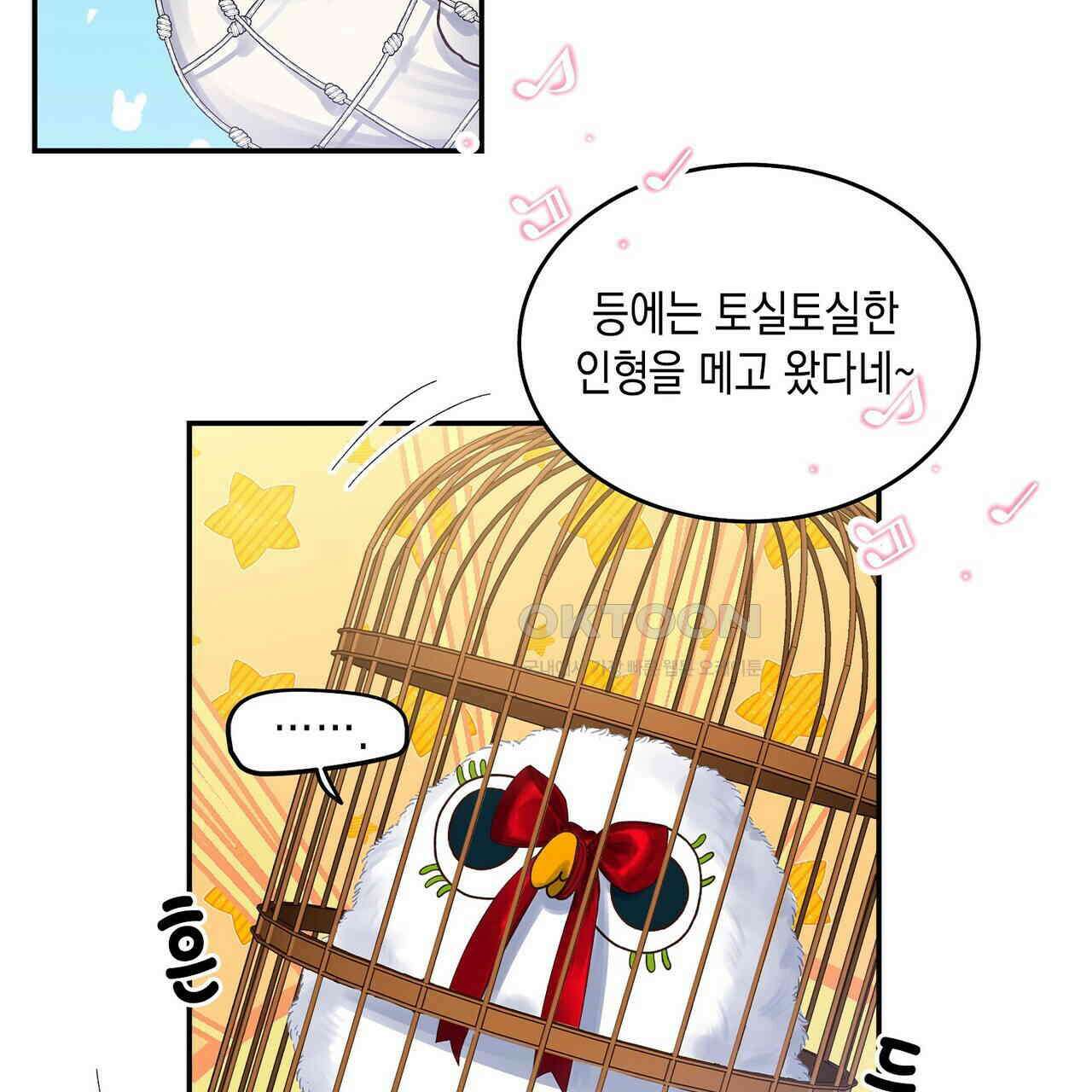 남자 귀신 주웠더니 솔로 탈출! 74화 7