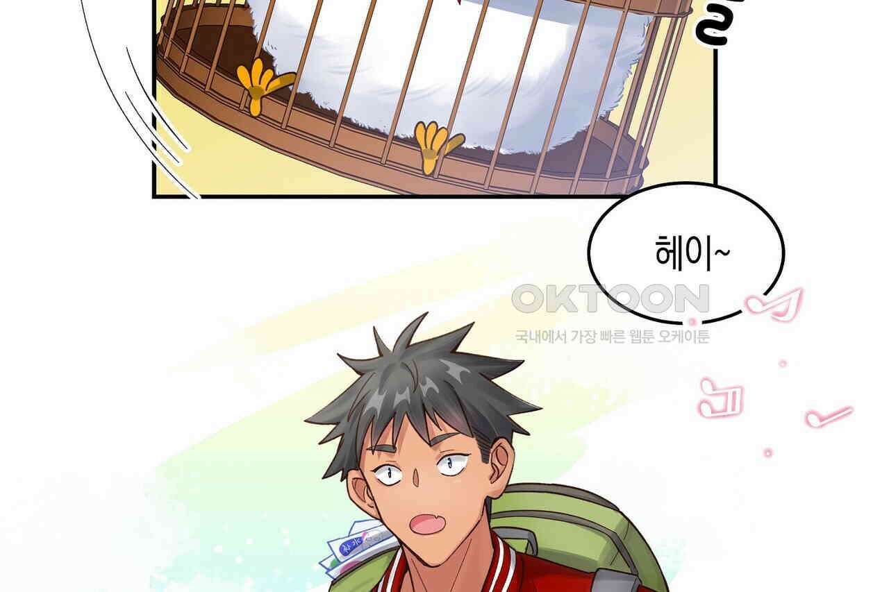 남자 귀신 주웠더니 솔로 탈출! 74화 8