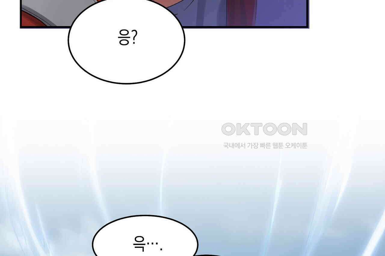 남자 귀신 주웠더니 솔로 탈출! 74화 12