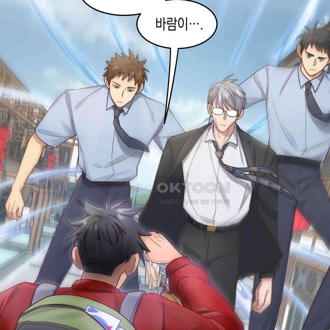 남자 귀신 주웠더니 솔로 탈출! 74화 13