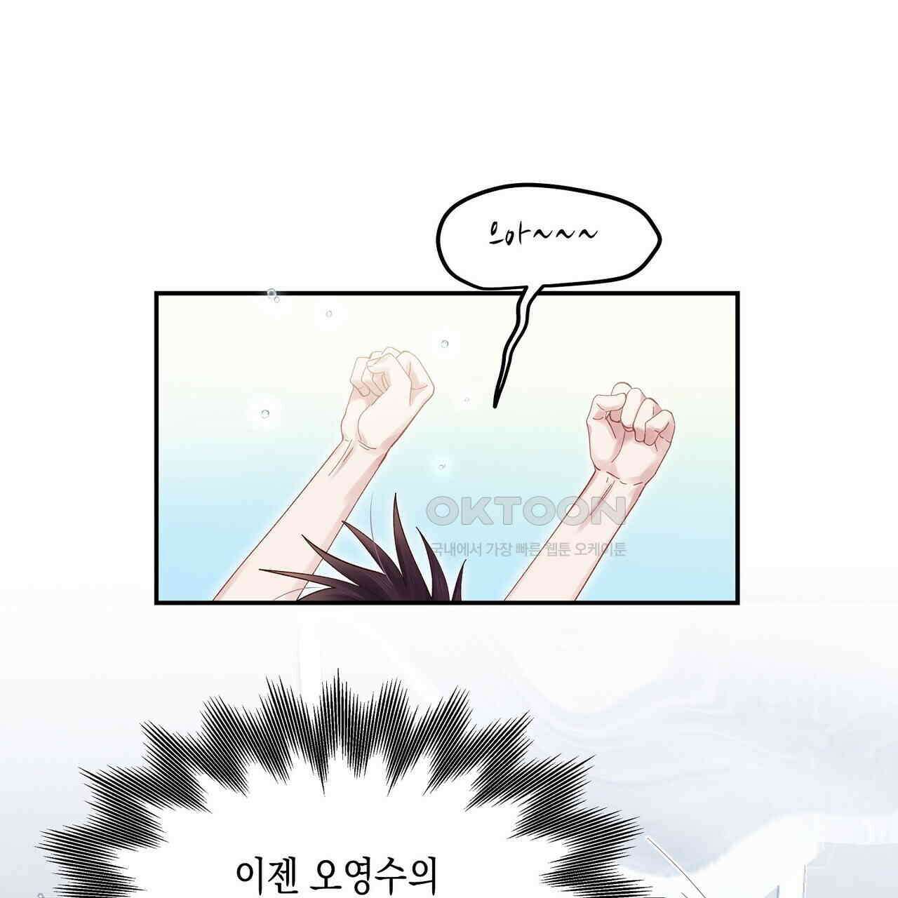 남자 귀신 주웠더니 솔로 탈출! 79화 3