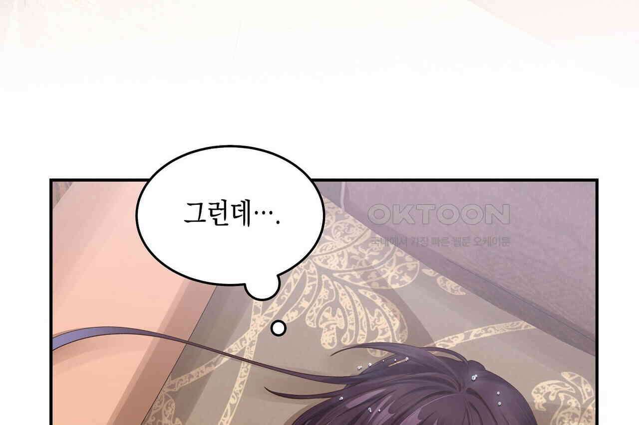 남자 귀신 주웠더니 솔로 탈출! 79화 6