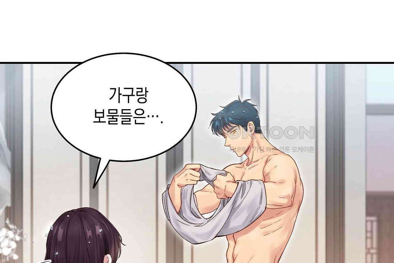 남자 귀신 주웠더니 솔로 탈출! 79화 8