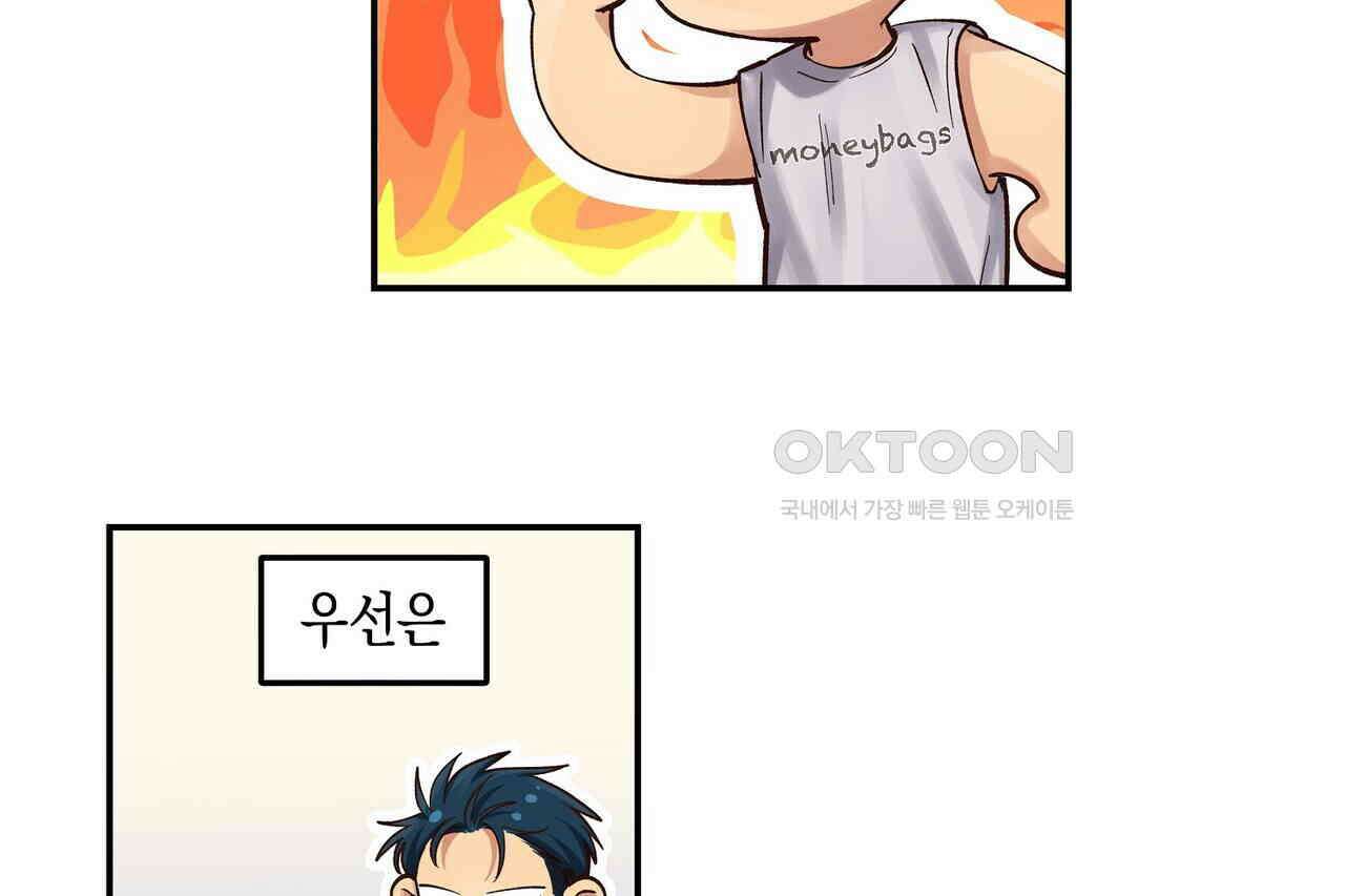 남자 귀신 주웠더니 솔로 탈출! 79화 12