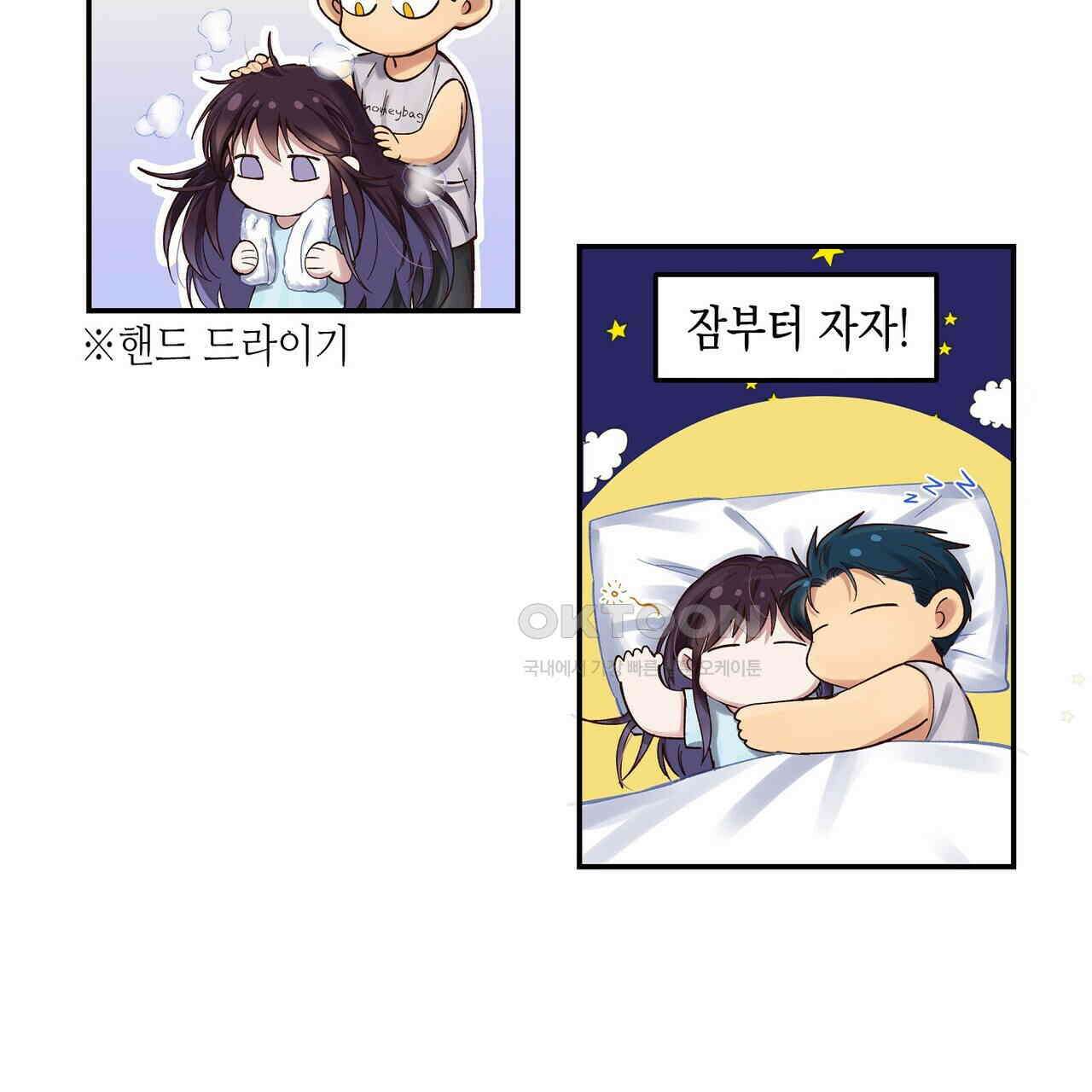 남자 귀신 주웠더니 솔로 탈출! 79화 13