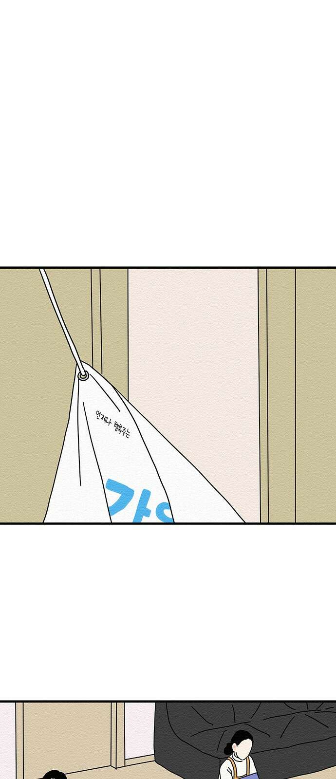 착한 여자 안선해 17화 죽일X 1