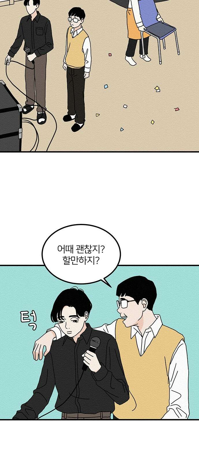 착한 여자 안선해 17화 죽일X 2