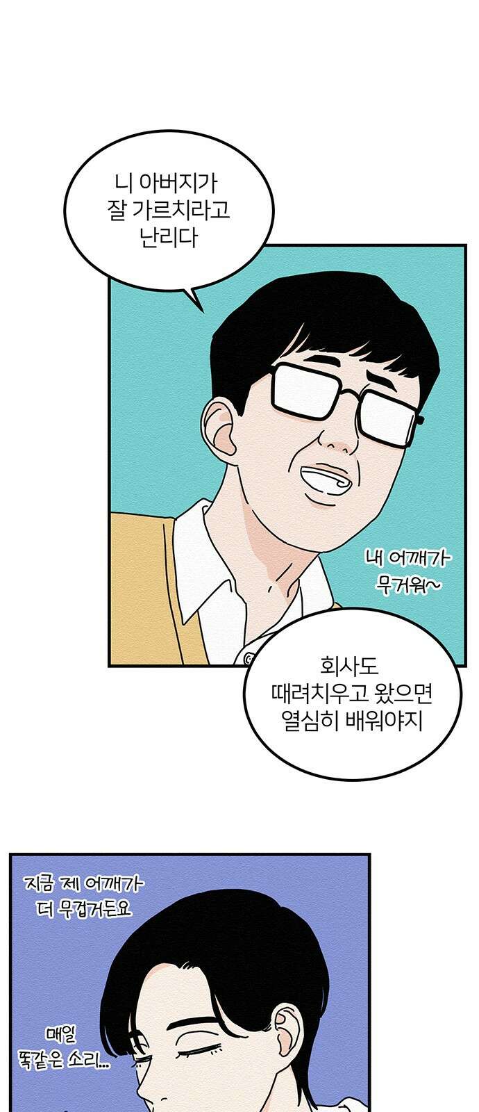착한 여자 안선해 17화 죽일X 3