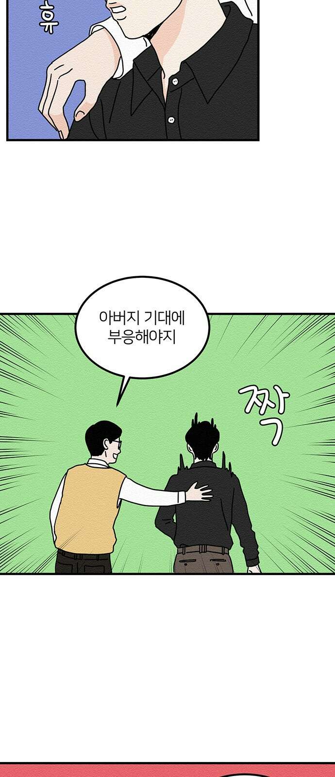 착한 여자 안선해 17화 죽일X 4