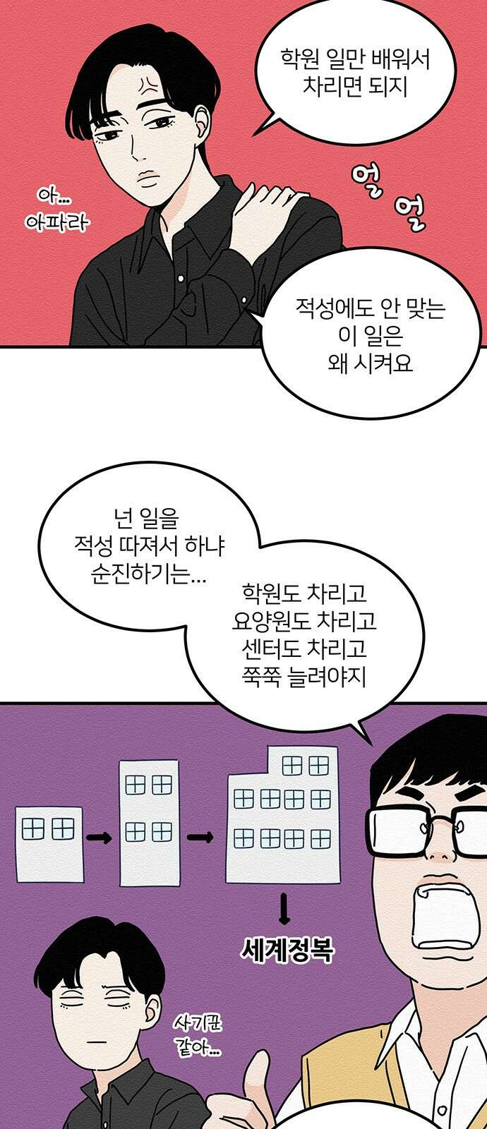 착한 여자 안선해 17화 죽일X 5