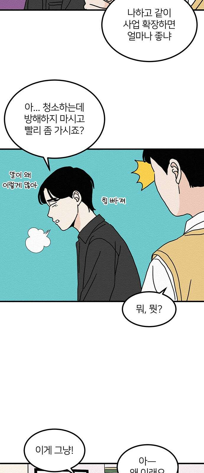 착한 여자 안선해 17화 죽일X 6