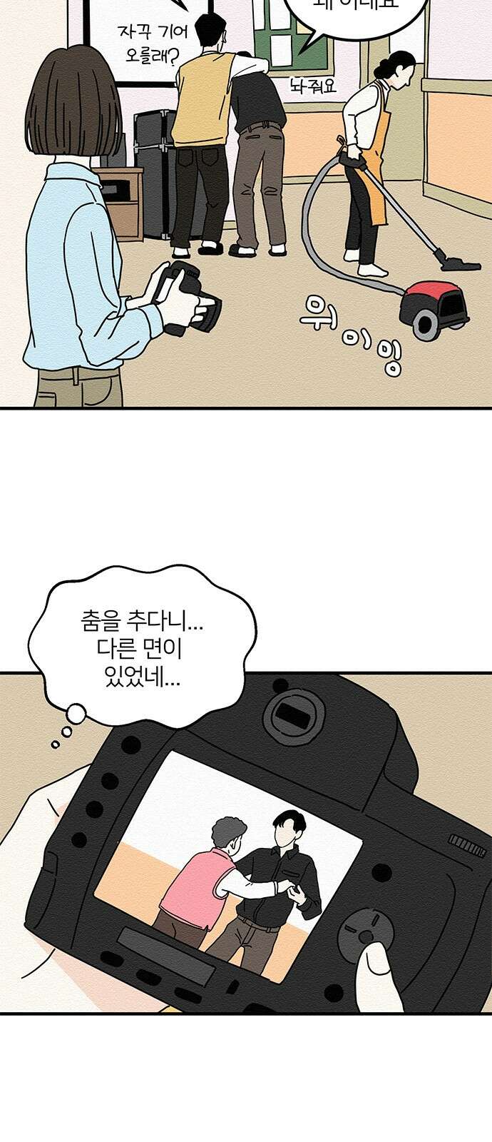 착한 여자 안선해 17화 죽일X 7