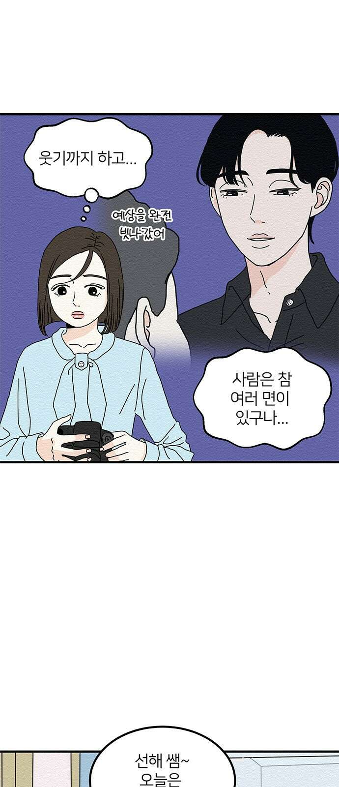착한 여자 안선해 17화 죽일X 8