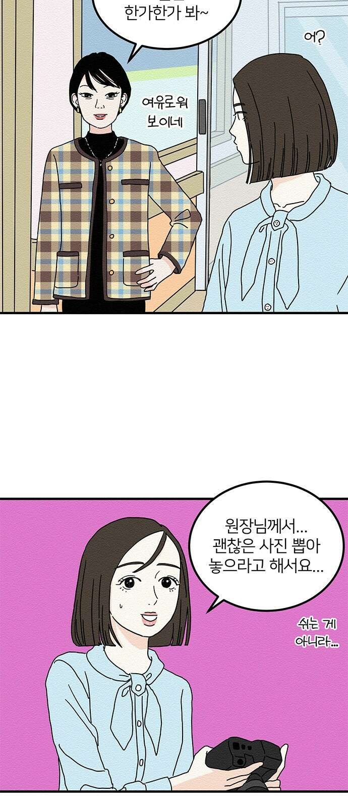 착한 여자 안선해 17화 죽일X 9